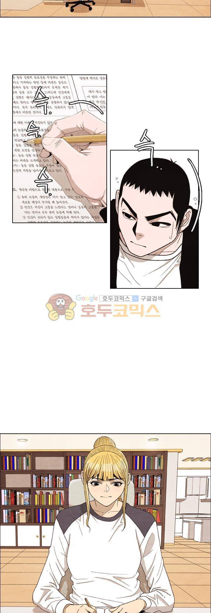 볍신을 부탁해 29화 - 말만이라도 고마웠어 2