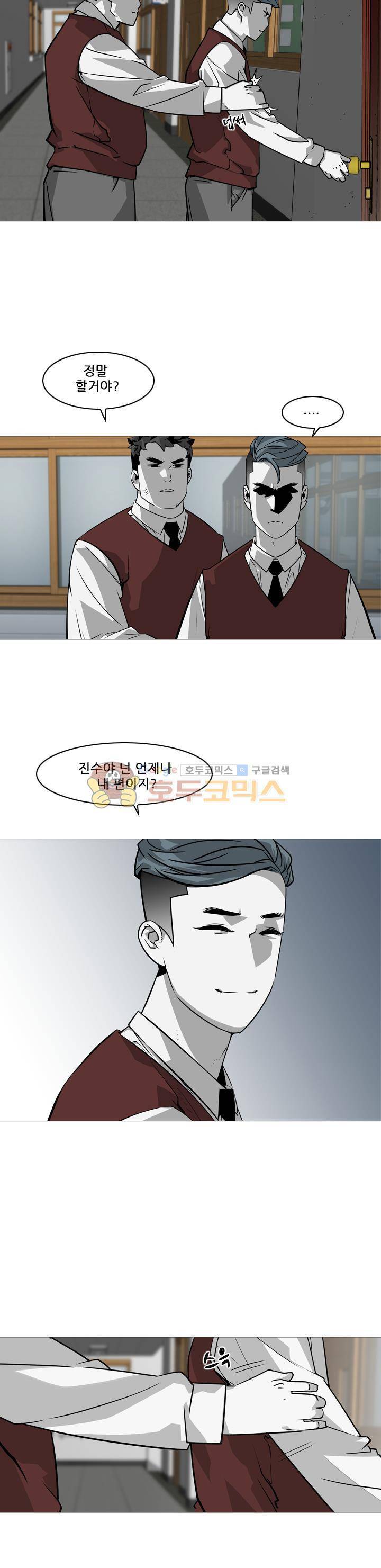 서브미션 23화 2