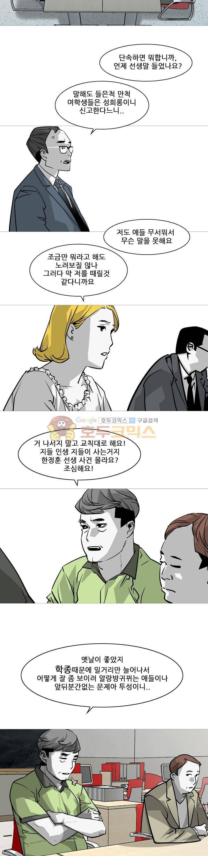 서브미션 23화 4
