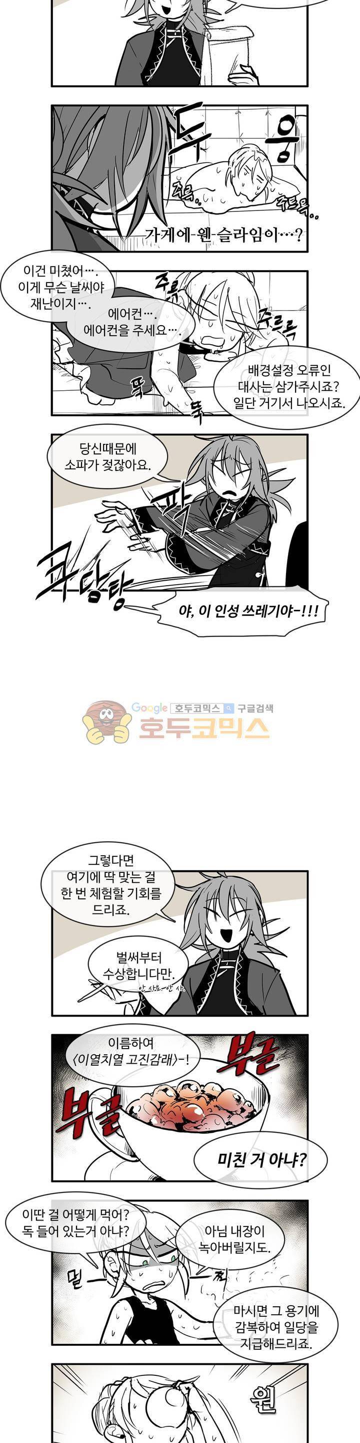 이름 없는 가게 - [휴재특별편] 2