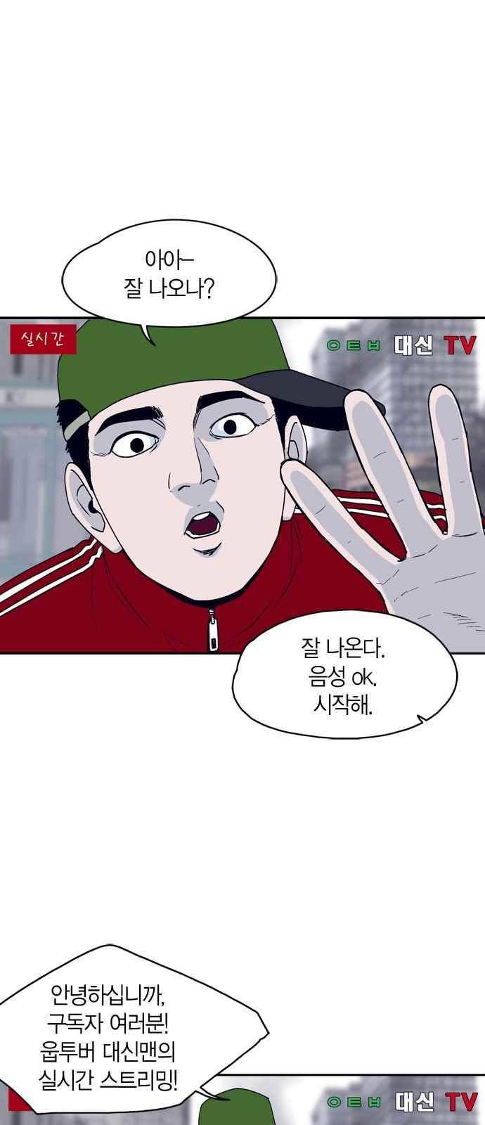 아르마 14화 1