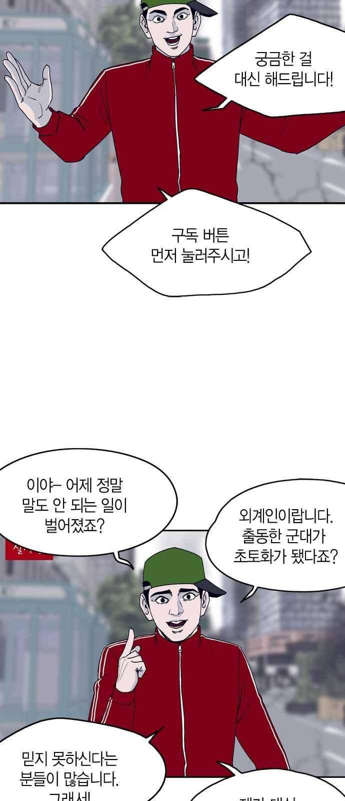 아르마 14화 2