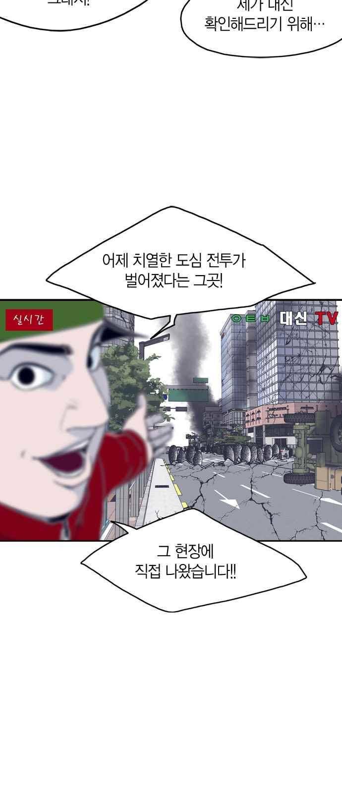 아르마 14화 3