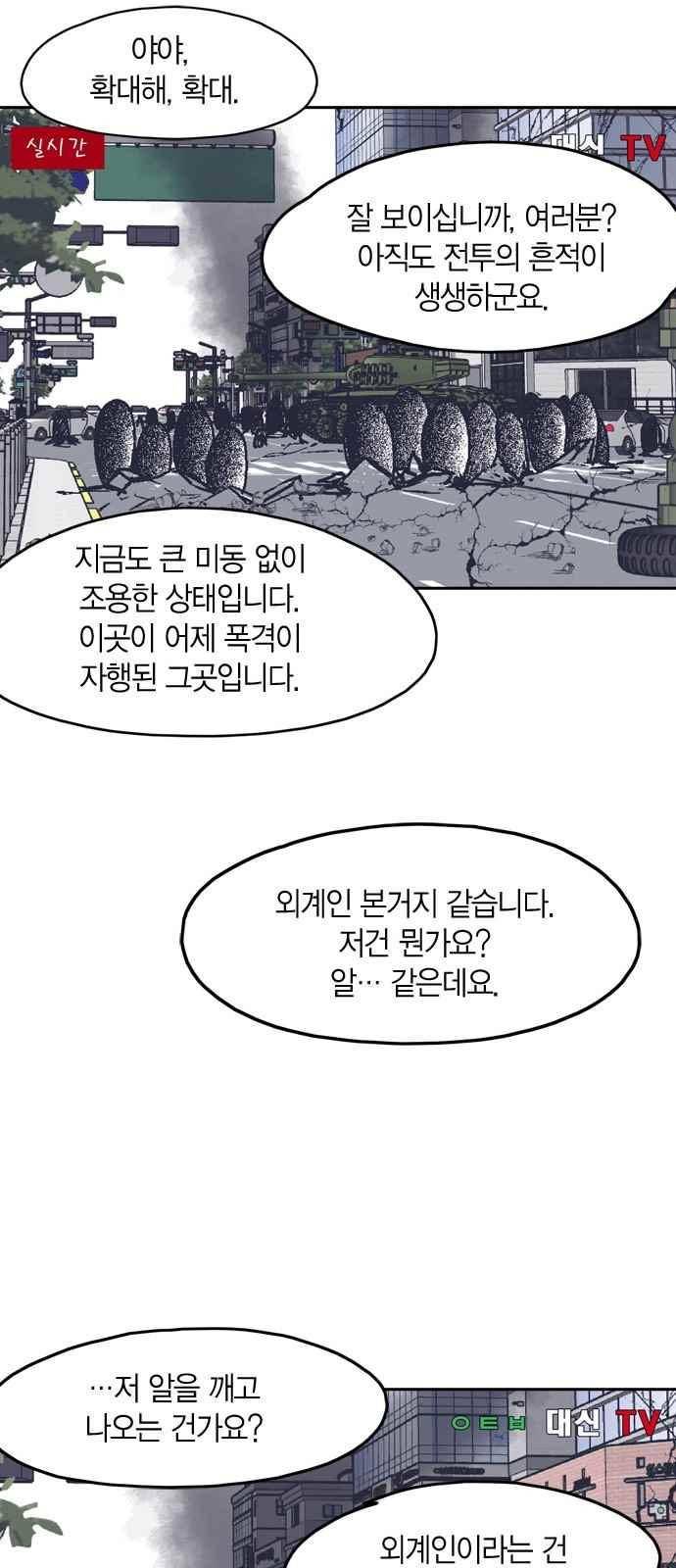아르마 14화 4