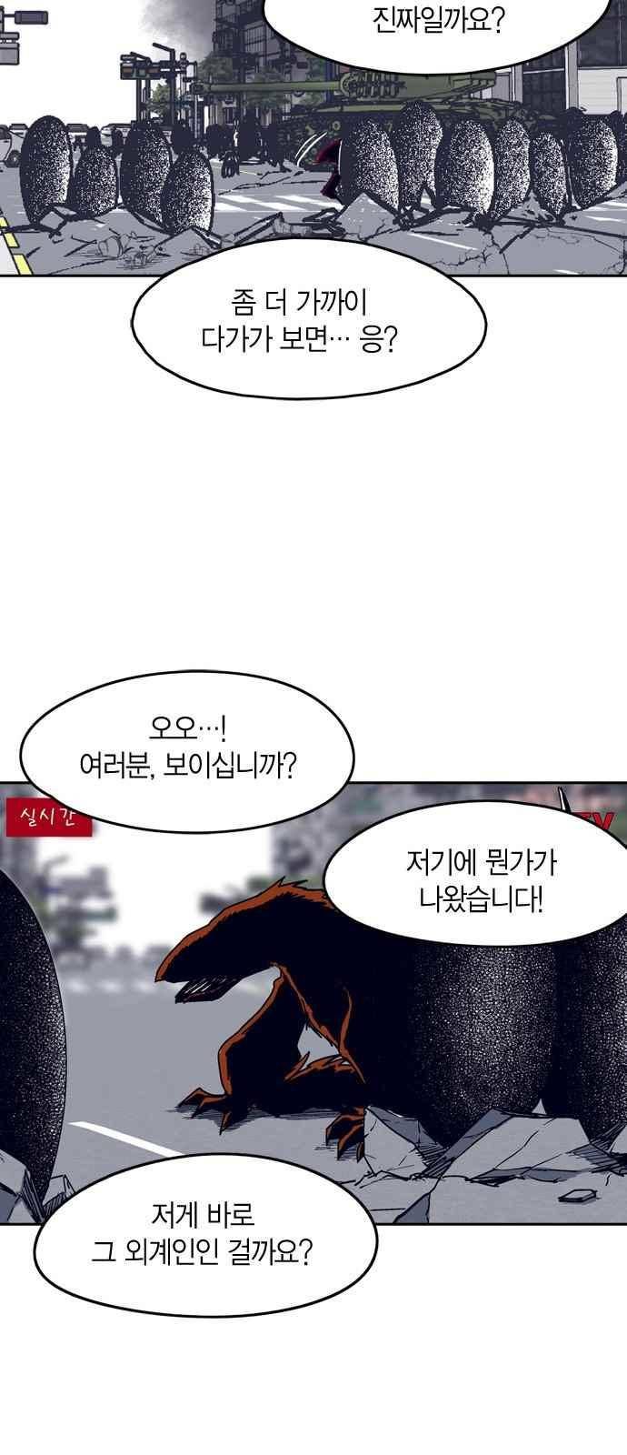 아르마 14화 5