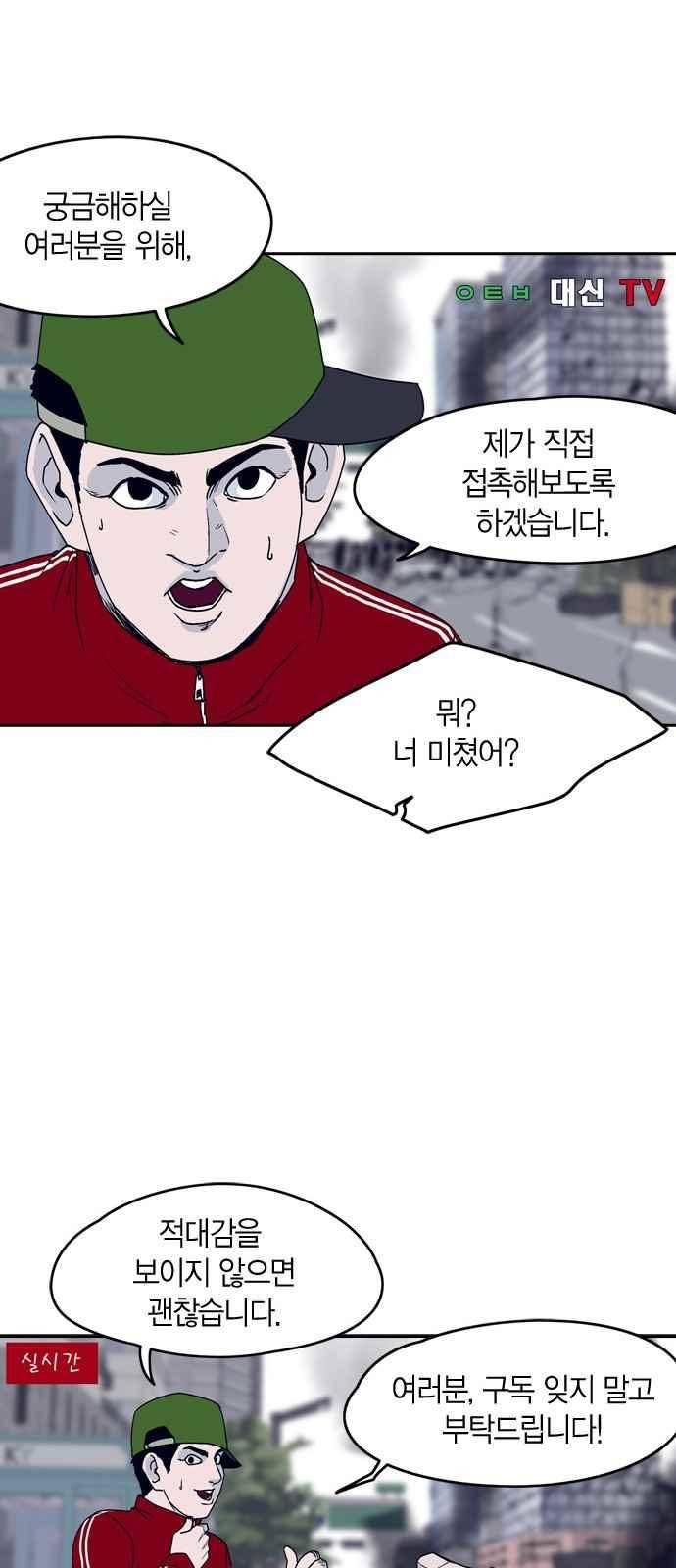 아르마 14화 6