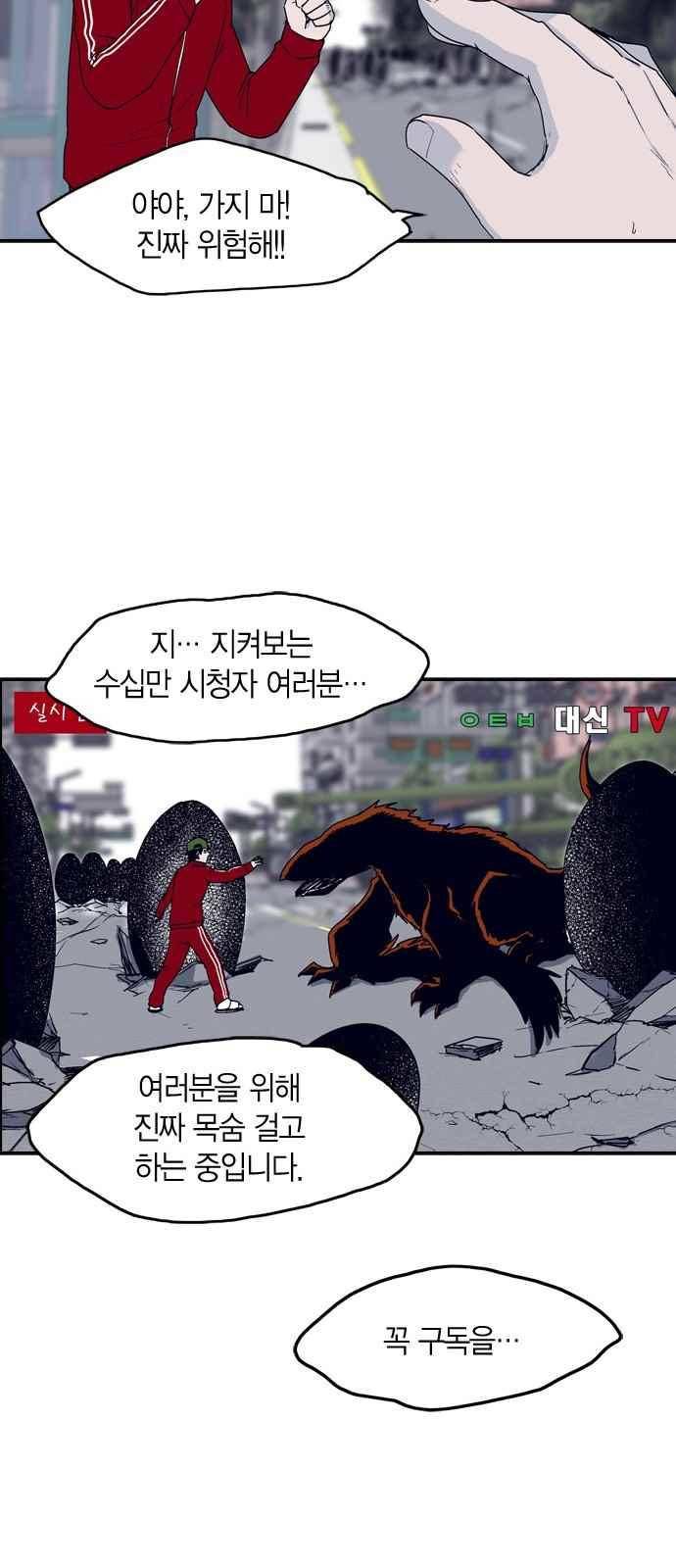 아르마 14화 7