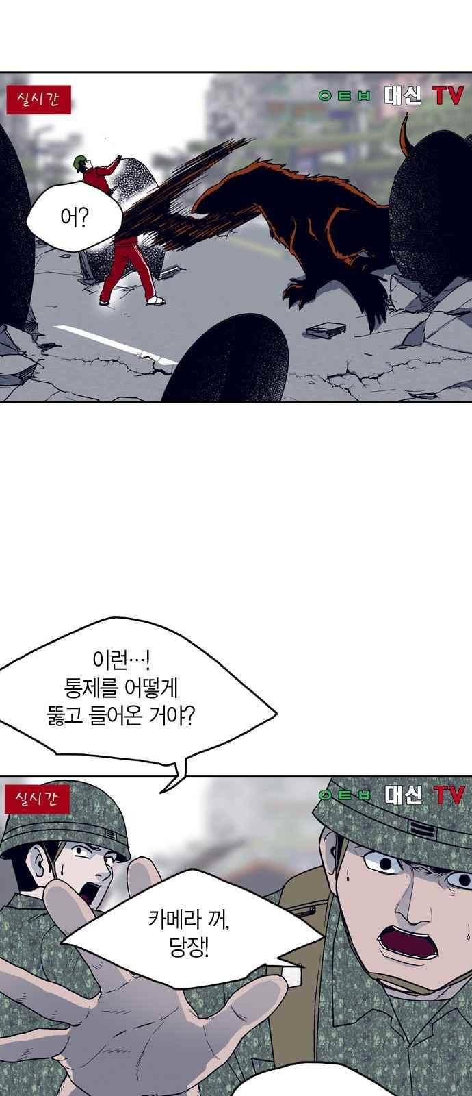 아르마 14화 8
