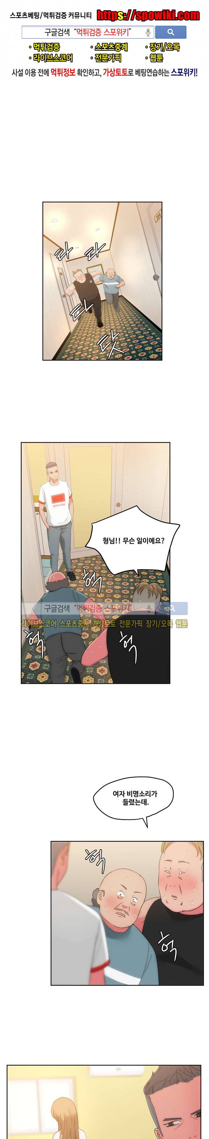 만화방 수정이 25화 1