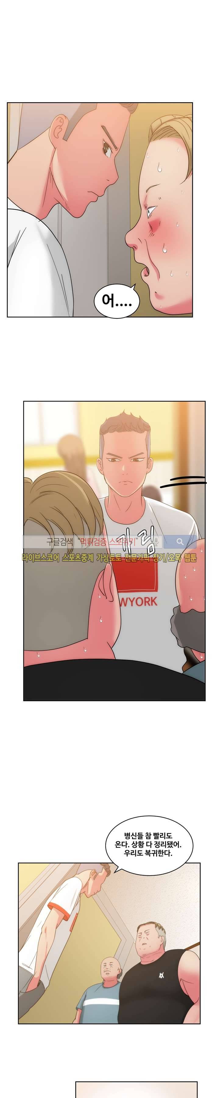 만화방 수정이 25화 3