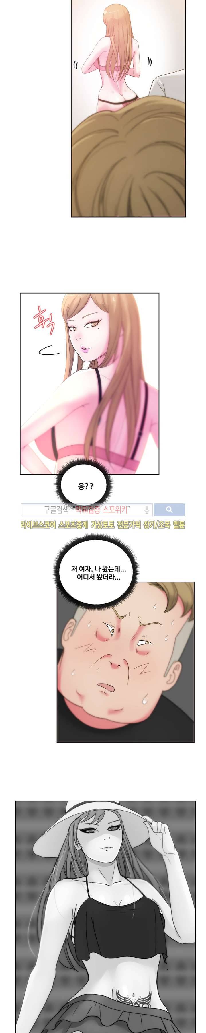 만화방 수정이 25화 4