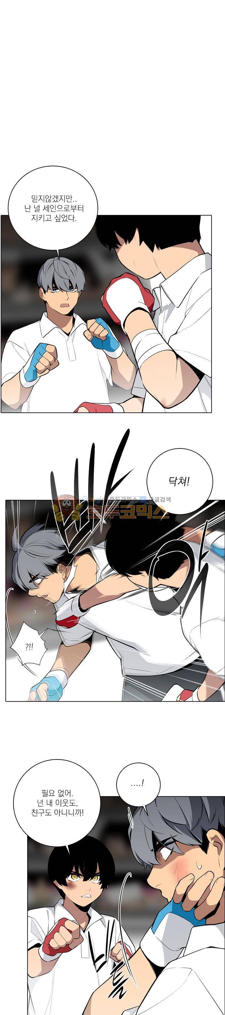 놈들의 도시 75화 1