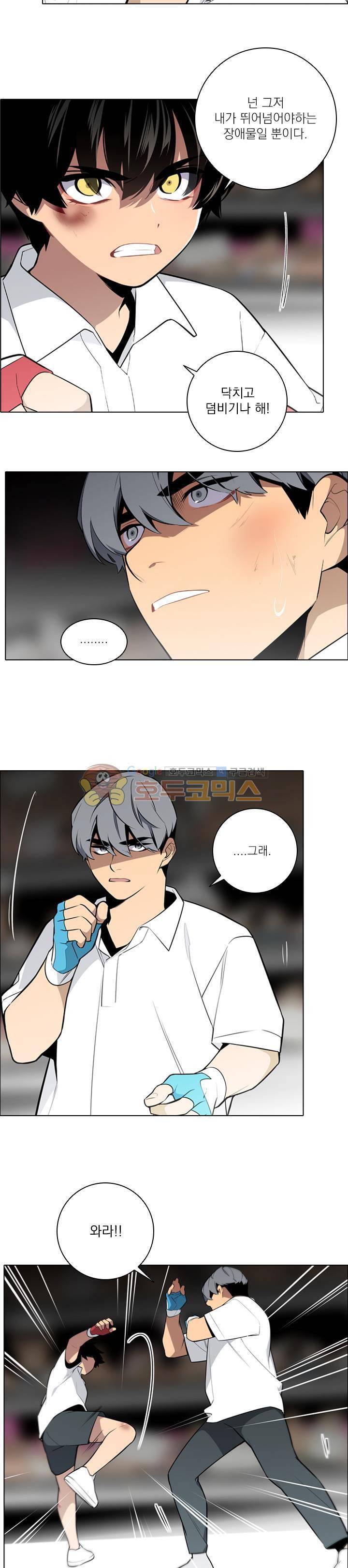 놈들의 도시 75화 2