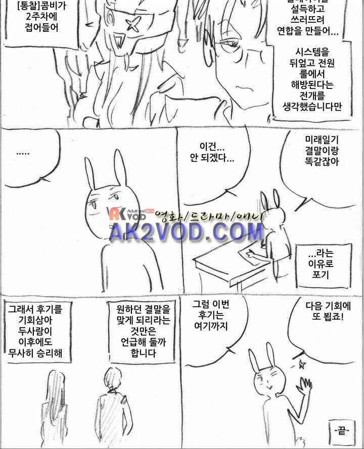 킬링서클 후기 2