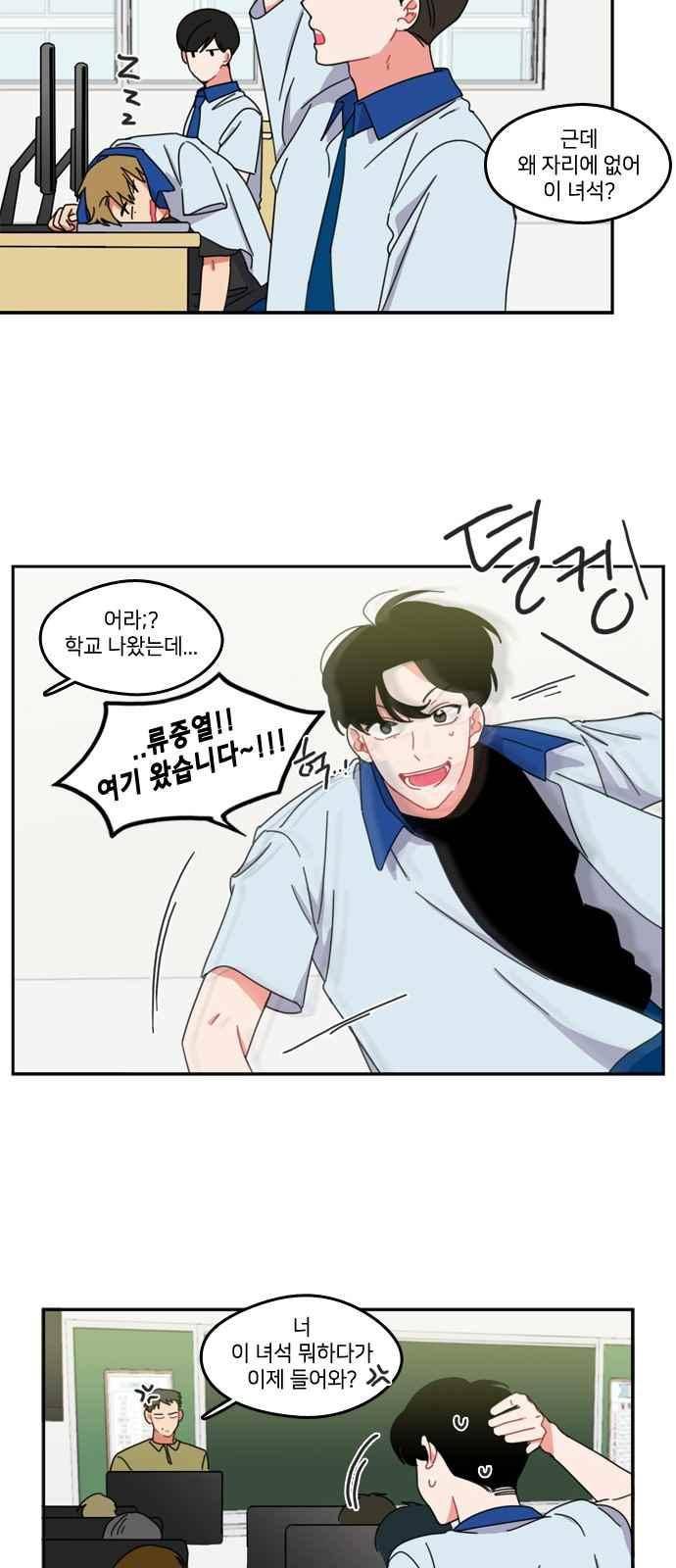 이것도 친구라고 45화 6