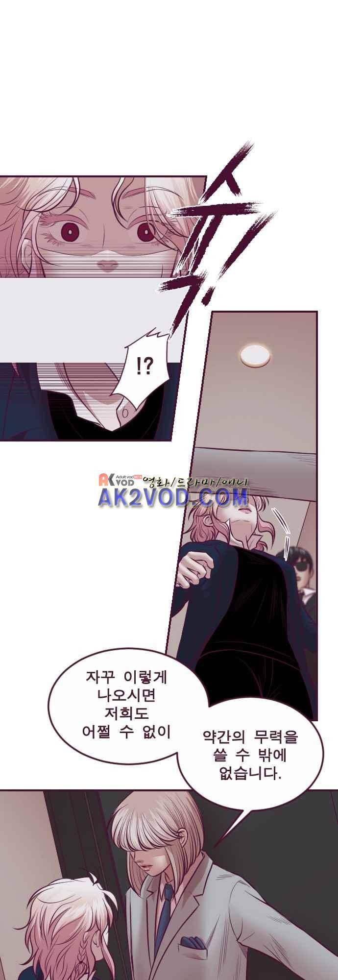 Just right there 57화 1