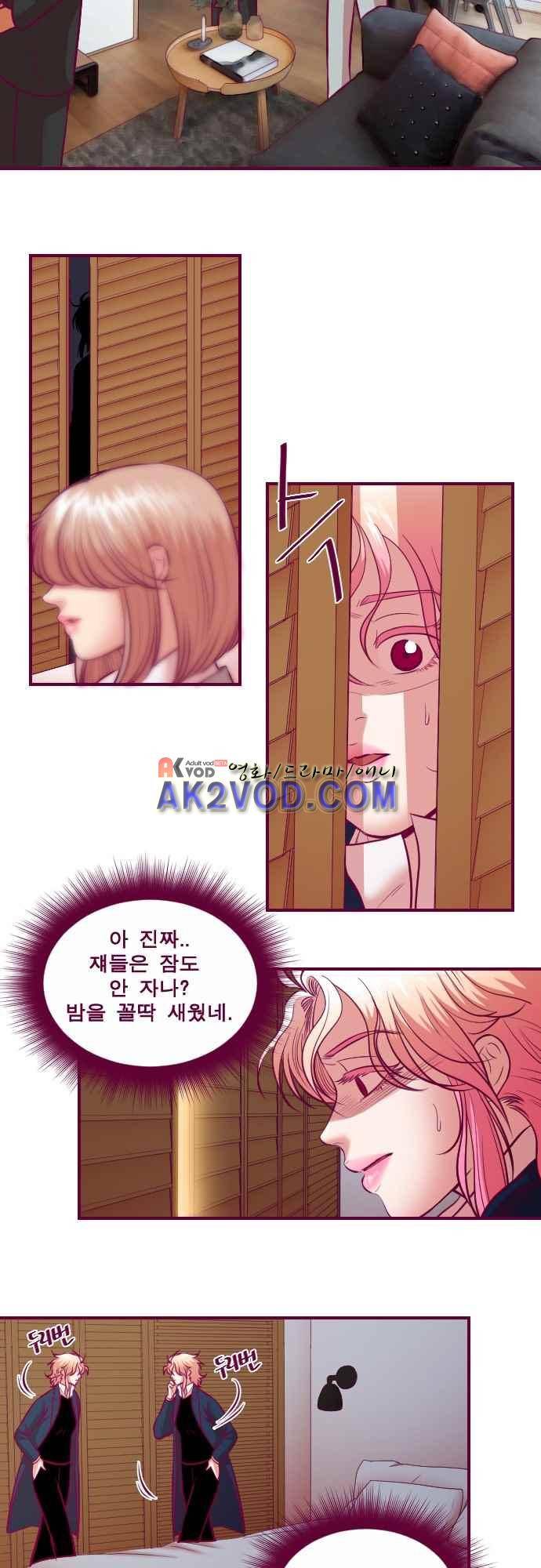 Just right there 57화 4