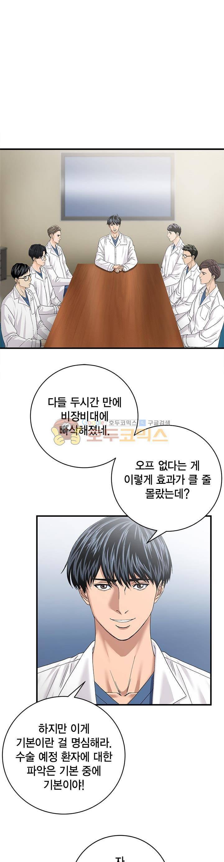 닥터 최태수 시즌2 46화 1