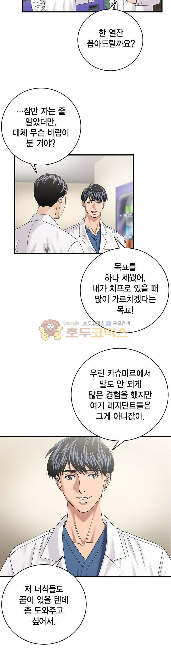 닥터 최태수 시즌2 46화 4