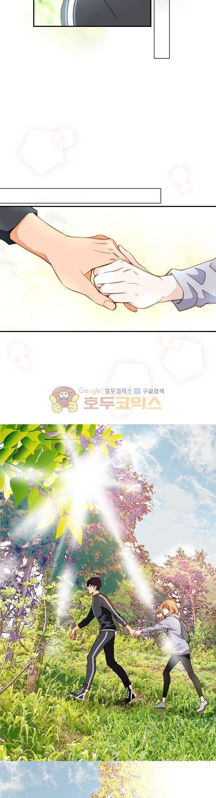 부딪치다 30화 3