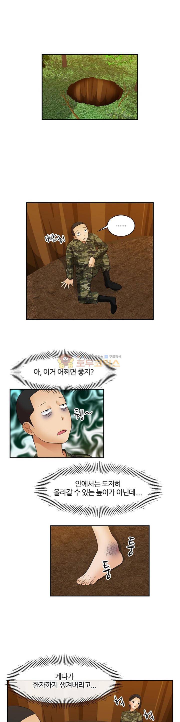 색다른 전우들 -여자 예비군- 21화 1