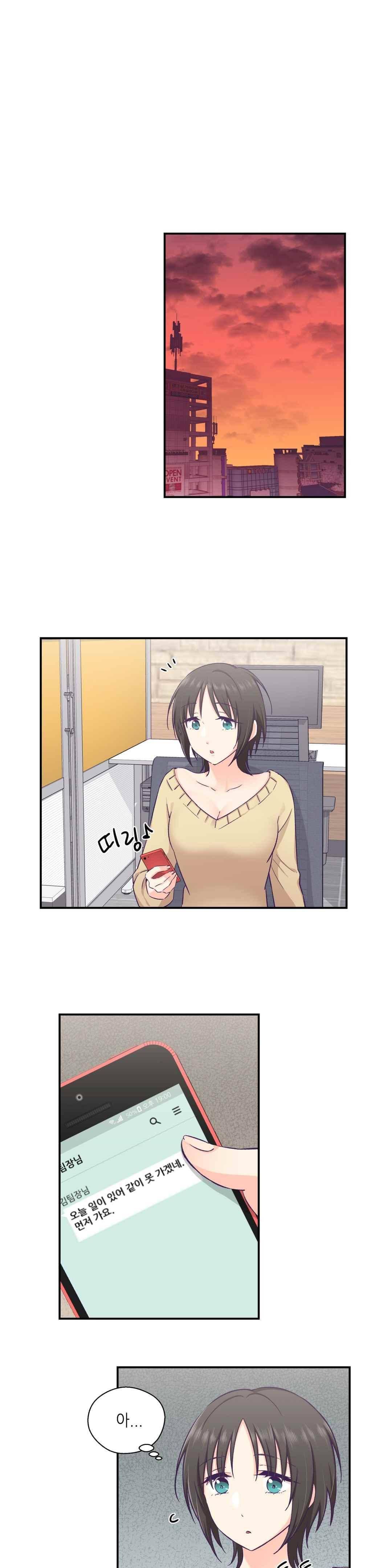 말랑한 그이 18화 1