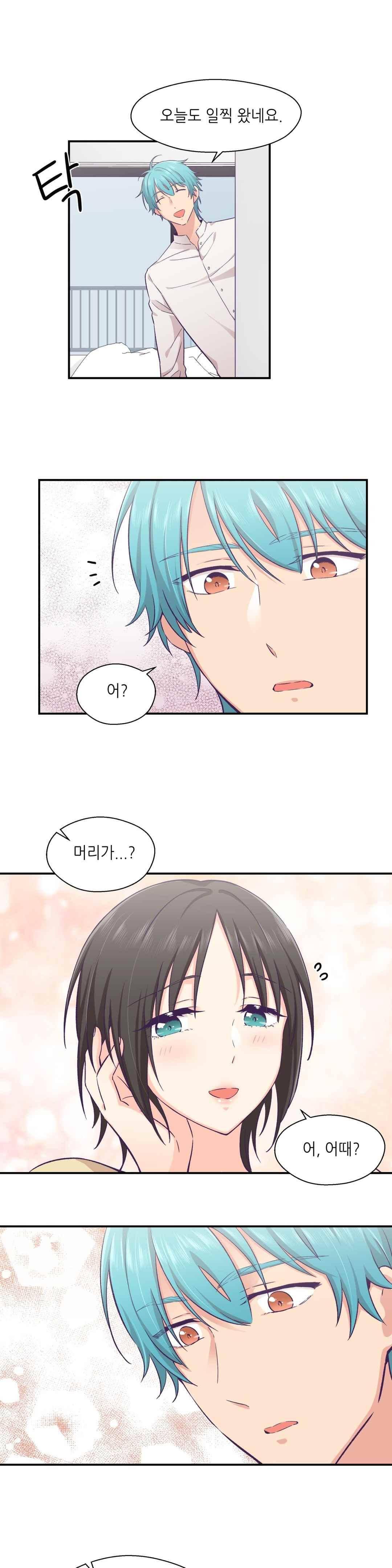 말랑한 그이 18화 3