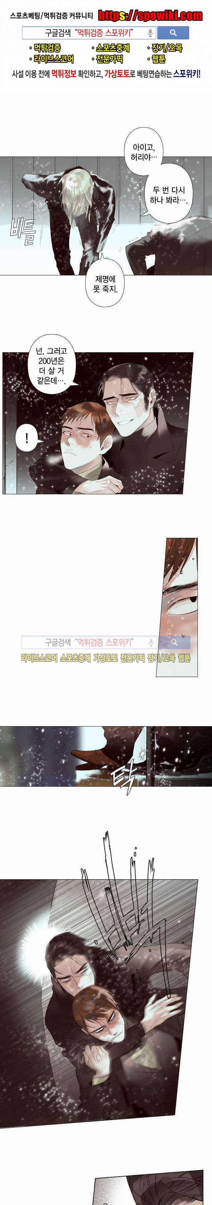 잭슨의 관 30화 1
