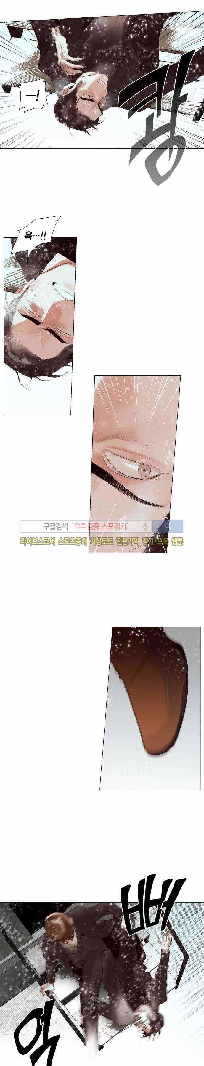 잭슨의 관 30화 3