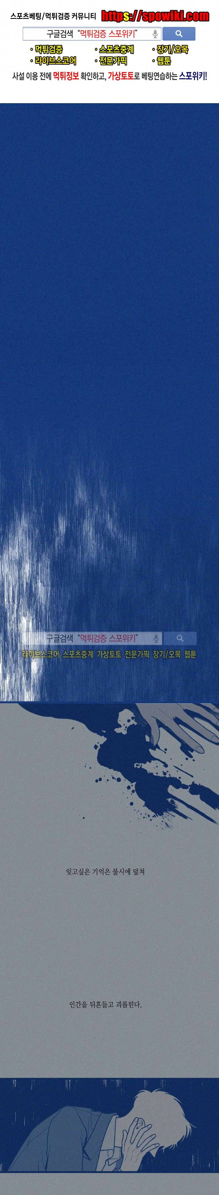 디기탈리스 6화 1