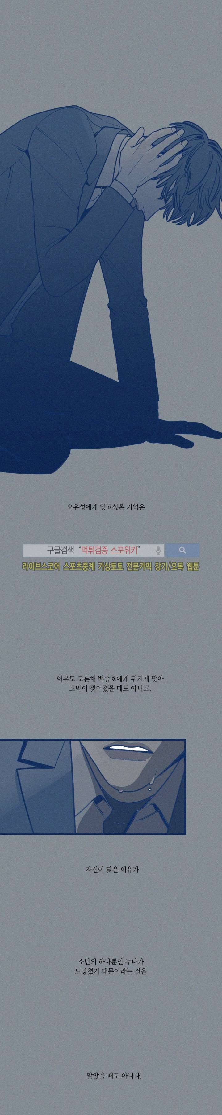 디기탈리스 6화 2