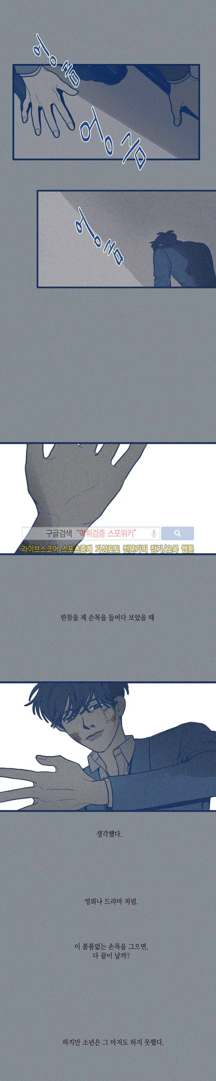 디기탈리스 6화 3