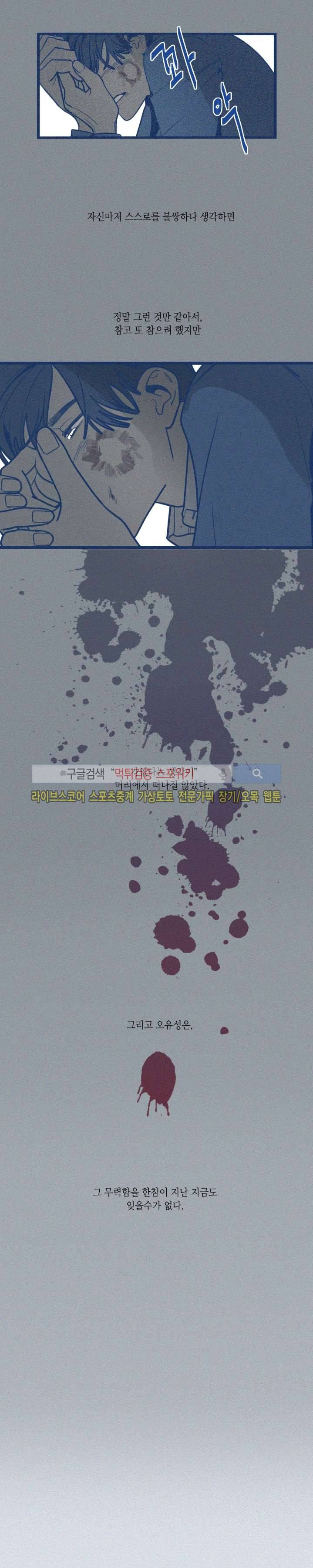 디기탈리스 6화 4