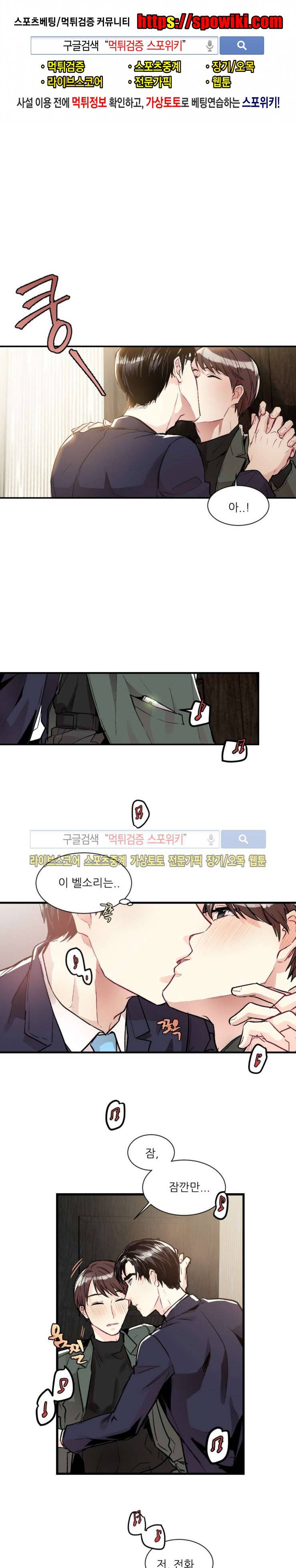 포기하는 연애 프롤로그 1