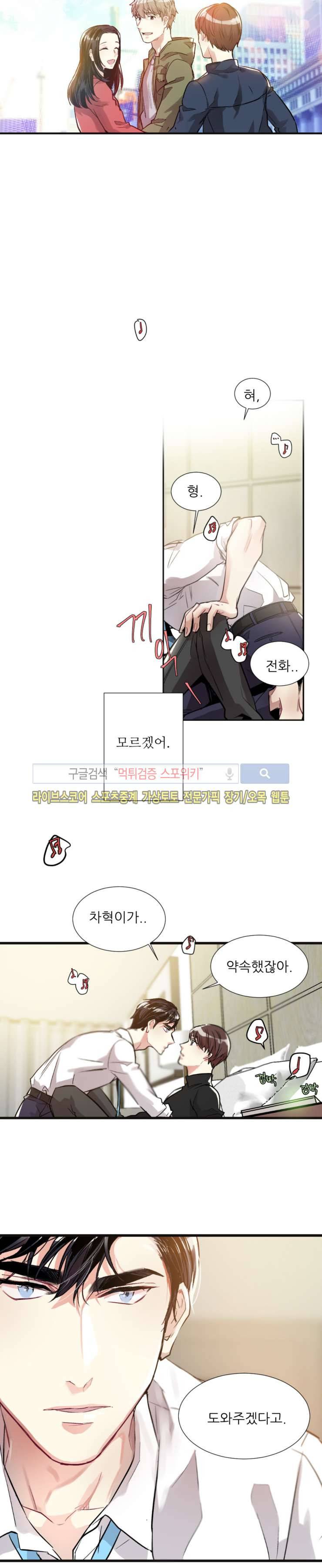 포기하는 연애 프롤로그 6