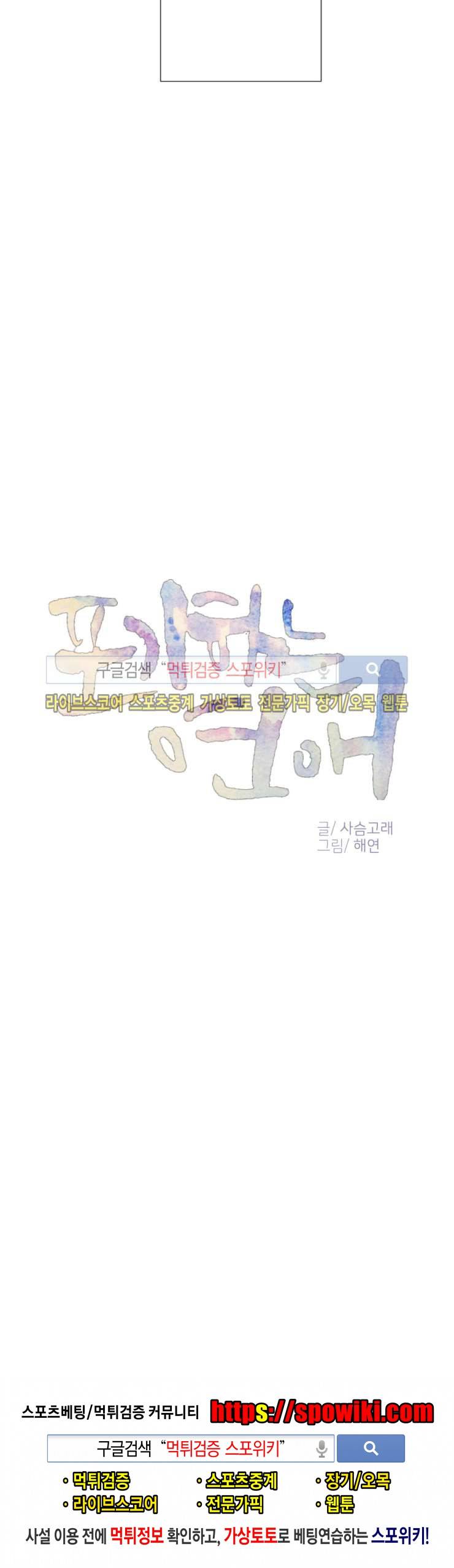 포기하는 연애 프롤로그 8