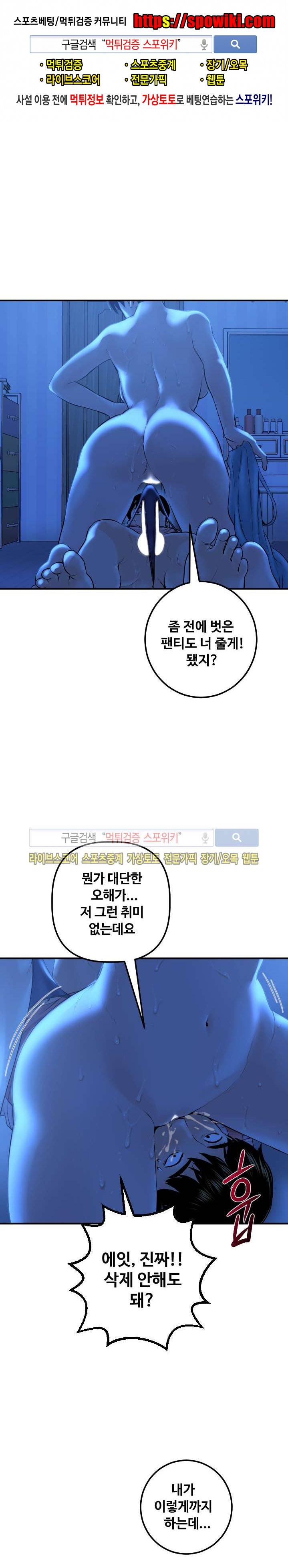 아날로그 17화 1