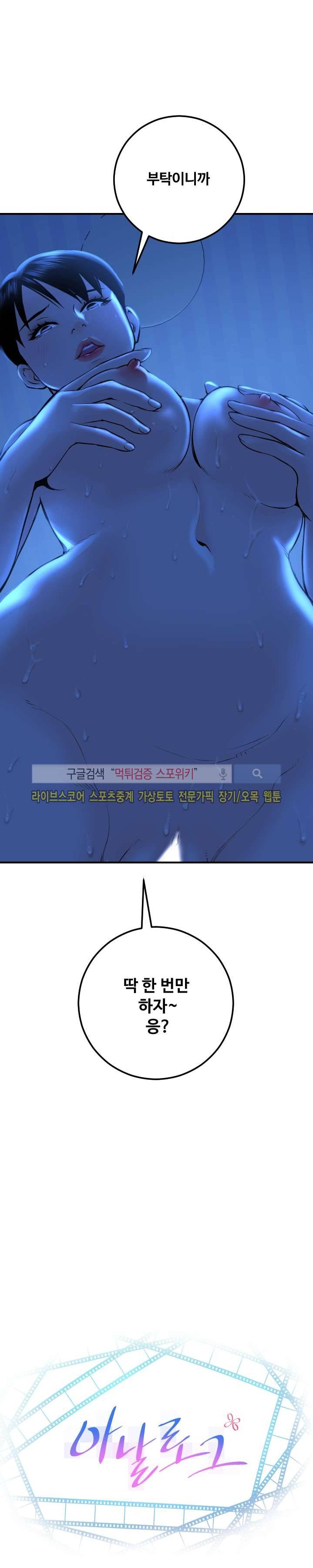 아날로그 17화 2