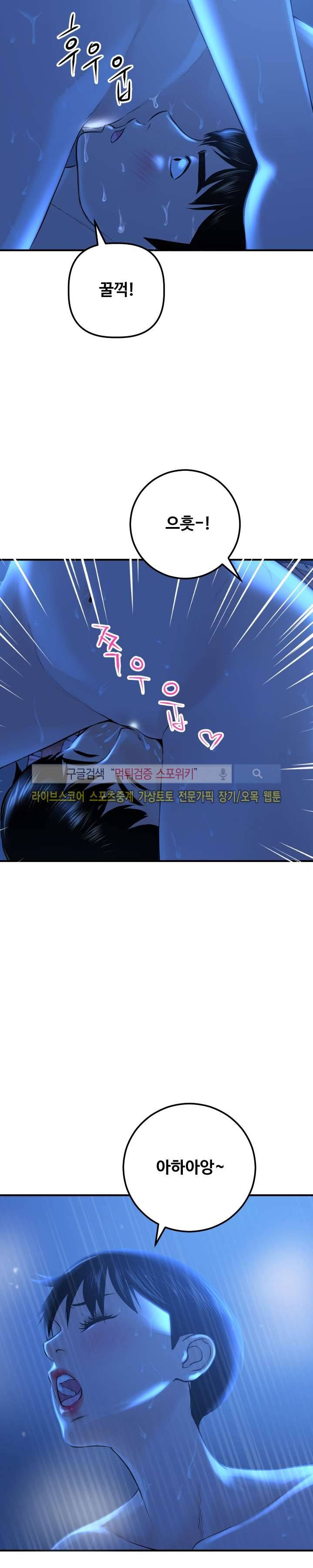 아날로그 17화 4