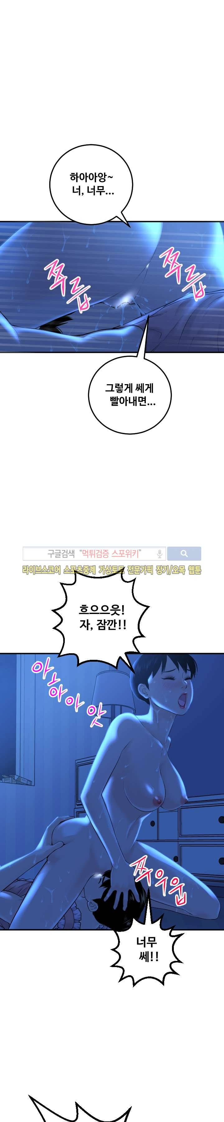 아날로그 17화 5