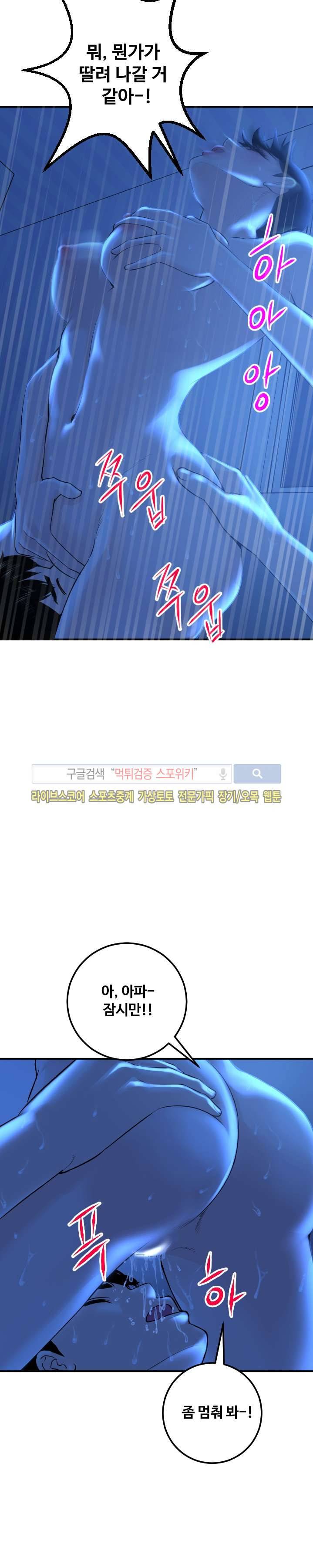 아날로그 17화 6