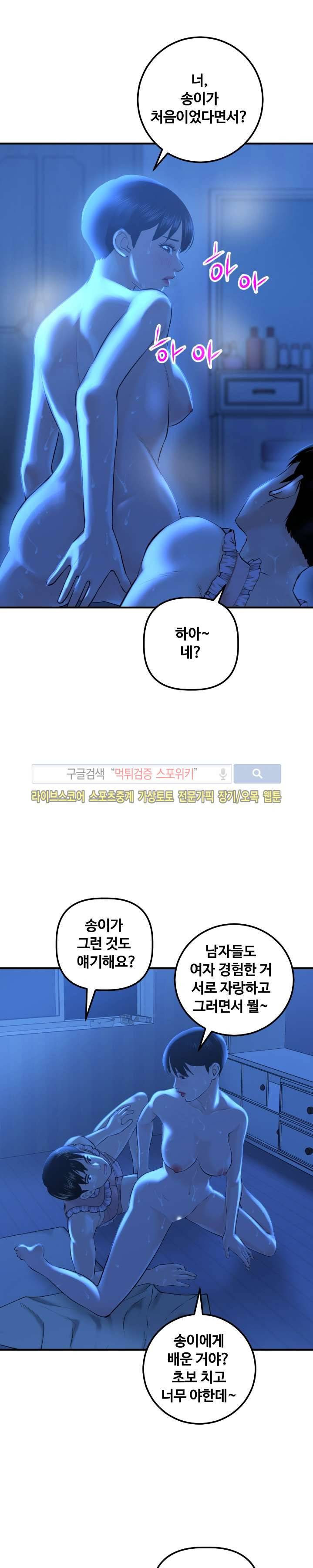 아날로그 17화 7
