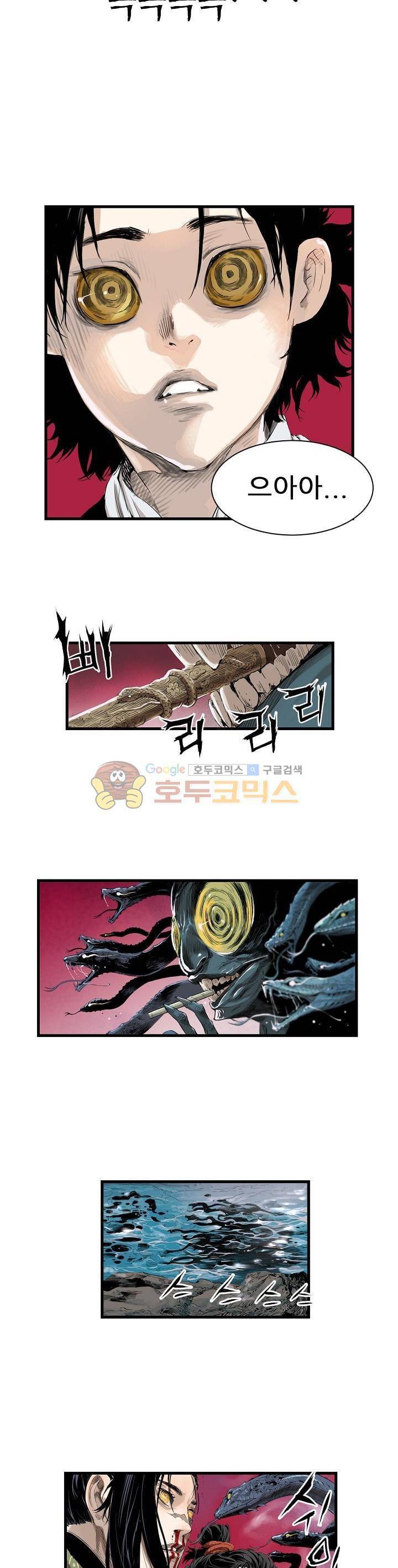 천룡팔부M 2화 2