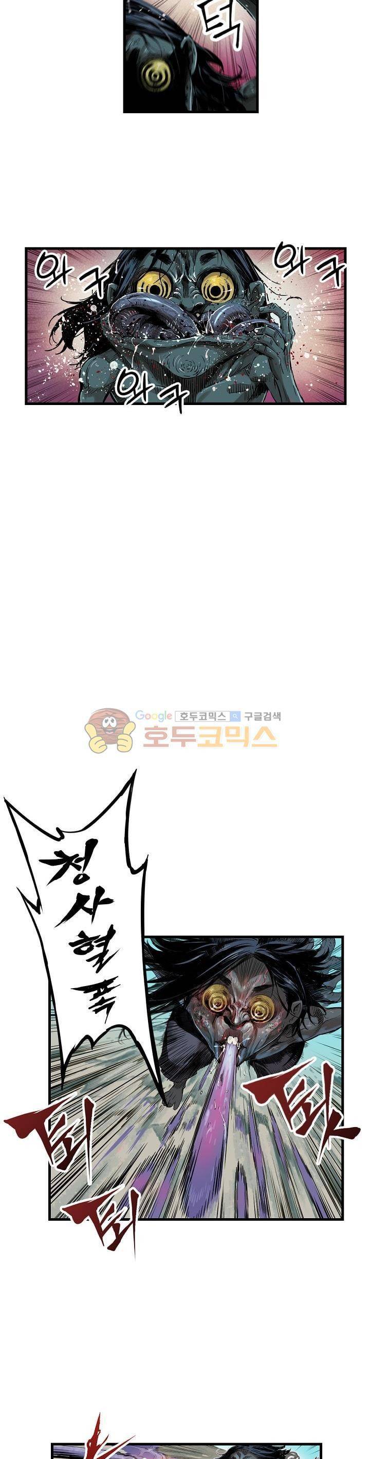 천룡팔부M 2화 5