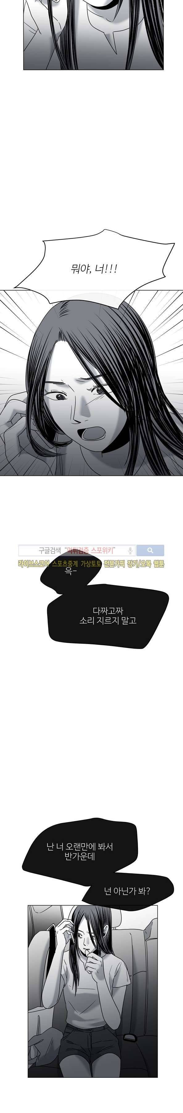그녀의 그녀 16화 5