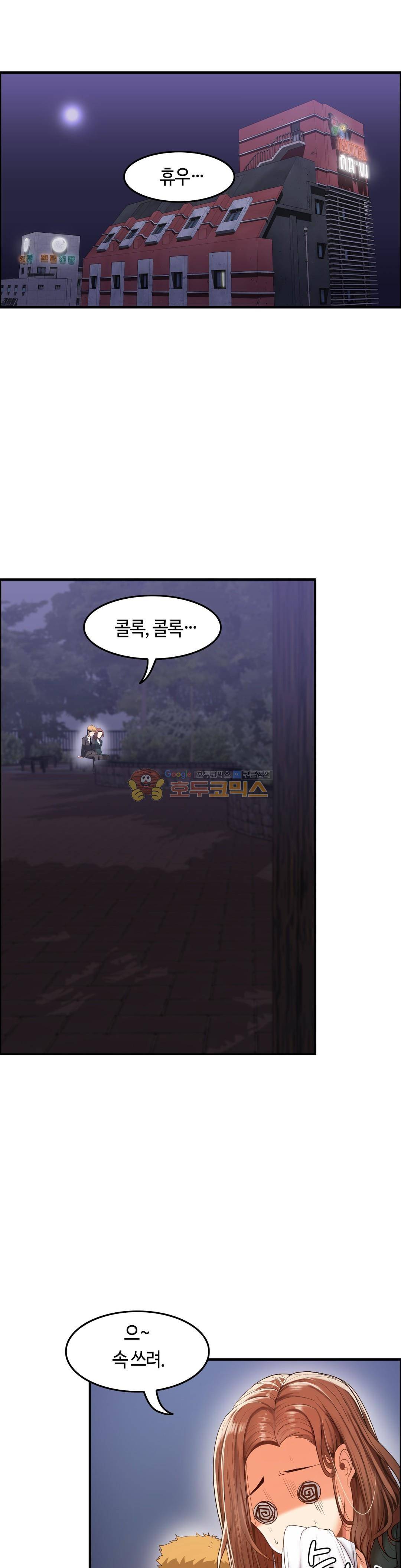 벽을 적신 여자 - 외전 3화 1