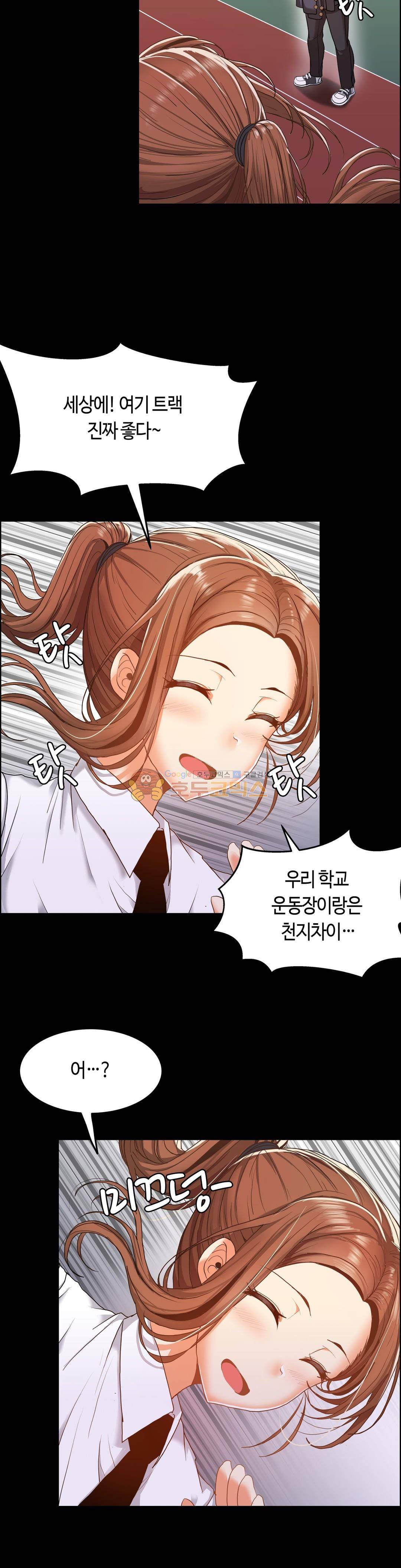 벽을 적신 여자 - 외전 3화 5