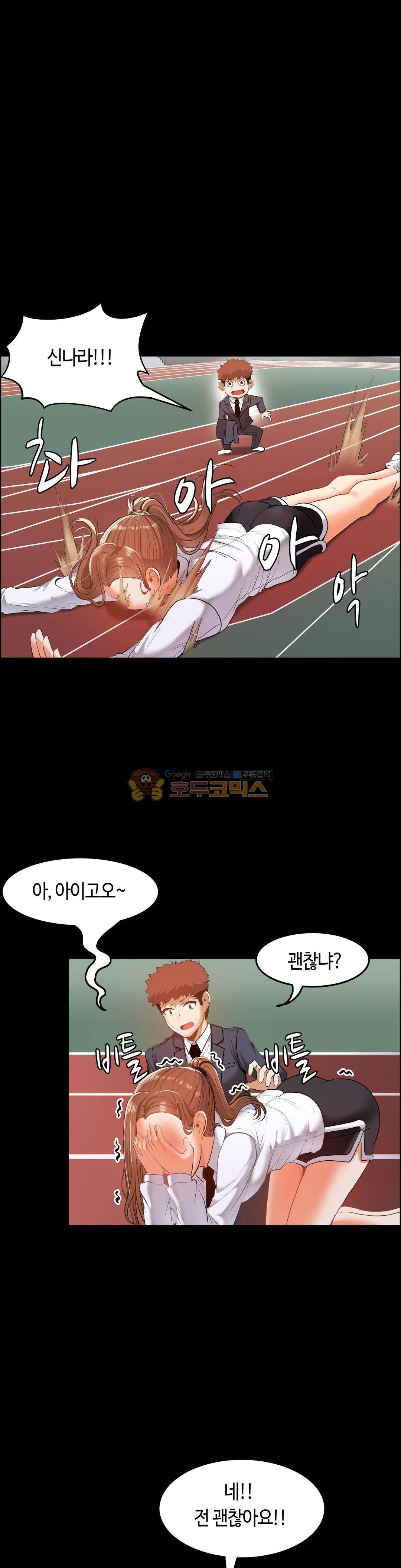 벽을 적신 여자 - 외전 3화 6