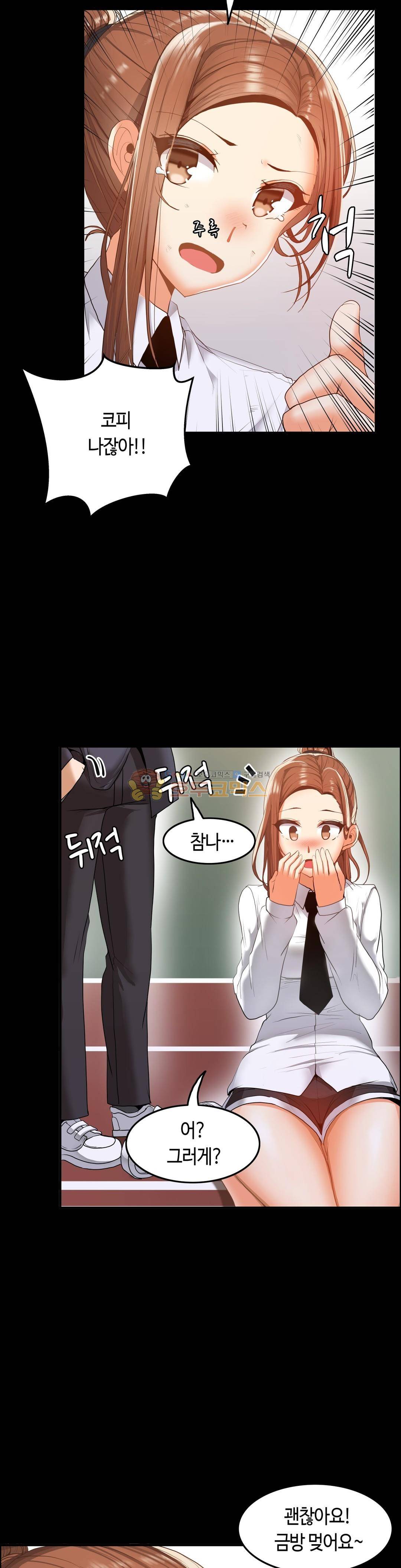 벽을 적신 여자 - 외전 3화 7