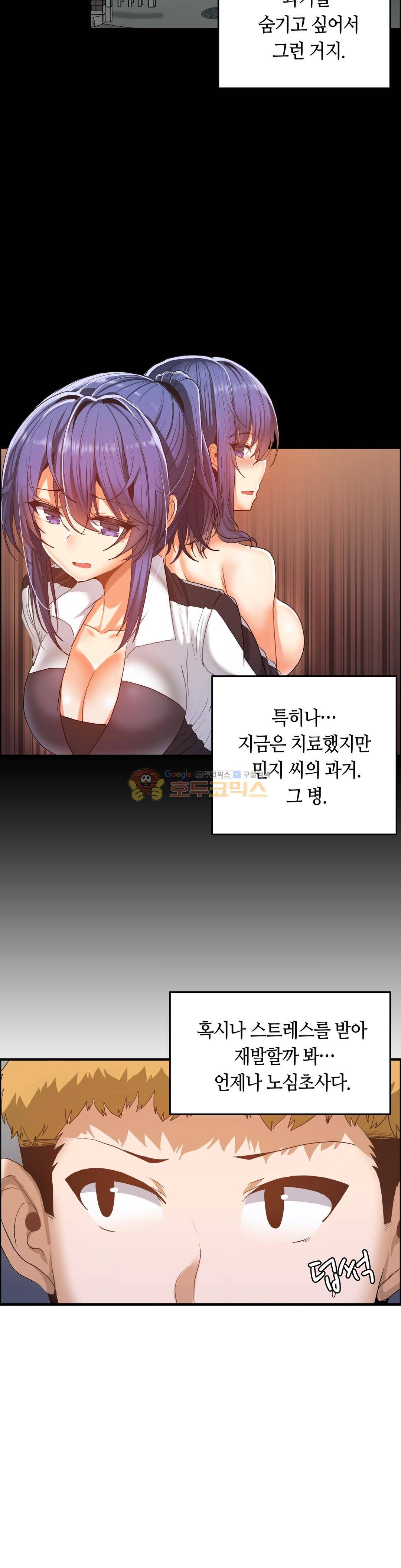 벽을 적신 여자 - 외전 3화 12